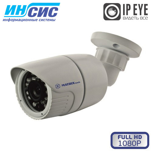 IP камера MT-CW1080IP20SE PoE (2,8мм)